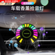 OLOME汽車(chē)氛圍燈RGB音樂(lè )節奏車(chē)內裝飾空調出風(fēng)口車(chē)內擺件智能車(chē)用香水 車(chē)載香薰拾音燈【APP控制】