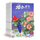 開心老年雜志2025年9月起訂閱1年共12期 健康生活養(yǎng)生期刊書籍雜志鋪