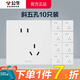 公牛（BULL）暮雪白色暗裝開關(guān)插座磨砂啞光 86型墻壁面板無邊框無痕G39奶油風(fēng) 斜錯(cuò)位五孔10只(優(yōu)先發(fā)貨) 官方大板簡(jiǎn)約全屋裝修套餐