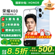 榮耀400 新品5G手機 手機榮耀  國家補貼 海風藍 12+256GB全網(wǎng)通 官方標配【至高補貼15%】