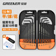 綠林（GREENER）內(nèi)六角扳手家用套裝螺絲刀內(nèi)6角t型六棱六方梅花扳手加長     