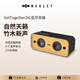 馬利之家GT2 XL音響藍(lán)牙音箱電腦手機(jī)家庭戶外擴(kuò)音無(wú)線立體低音炮禮物【頂配六單元丨演唱會(huì)級(jí)聽(tīng)感】 輕奢送禮臻選丨頂配六大發(fā)聲單元 支持3種EQ調(diào)音模式+一鍵來(lái)電通話
