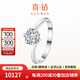 喜鉆鉑金鉆戒女50分/1克拉結婚鉆石戒指單鉆扭臂六爪雪花送女友禮物 50分D色VS2【GIA雙證】