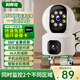 科世奇 家用監控攝像頭800萬(wàn)雙畫(huà)面無(wú)線(xiàn)wifi網(wǎng)絡(luò )高清監控器360度全景云臺旋轉無(wú)死角室內家庭手機遠程 wifi款+雙畫(huà)面+人形跟蹤+語(yǔ)音對講 30天免費循環(huán)錄像卡