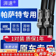 湃速適配11-18款大眾帕薩特前窗雨刮器原廠(chǎng)原裝無(wú)骨雨刷膠條靜音24/19