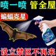 戶(hù)凈蝙蝠藥驅趕神器家用室內外窗戶(hù)陽(yáng)臺長(cháng)效防護驅蝙蝠克星無(wú)毒噴霧劑 一瓶子【蝙蝠克星】