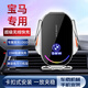 車尚飾寶馬手機車載支架無線充電適用于5系3系6系X1X2X3X5X6X7導(dǎo)航支架 24-25款5系/i5【支架+專用底座】 【極光銀】不帶充電功能支架