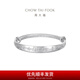 周大福兒童首飾 寶寶BB 925銀手鐲周歲滿月禮物生日禮物AB39196 AB39196