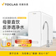 托客樂思日本TOCLAS純水機RO反滲透凈水器小型家用直飲廚房自來水過濾除垢 BE5385C