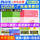 粉筆公考2026廣東省公務(wù)員考試教材 行測(cè)的思維+申論的規(guī)矩 廣東公考知識(shí)點(diǎn)資料套裝12本（贈(zèng)類比推理一本通+規(guī)范表達(dá)導(dǎo)圖）可搭配購(gòu)買網(wǎng)課視頻5000模塊題庫(kù)980省考?xì)v年真題試卷