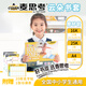 麥思考 包書皮環(huán)保EVA書套小學(xué)生文具課本作業(yè)本加厚防水保護(hù)膜附名字貼課程表開學(xué)季一年級 混合書套(A4*2張/16k*12張/25K*2張 往左翻磨砂透明書套