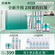 百雀羚（PECHOIN）肌初賦能臻享禮盒-2.0版保濕補(bǔ)水緊致護(hù)膚品質(zhì)國(guó)貨送女友