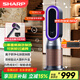 夏普暖風(fēng)機(jī)取暖器電暖器家用大面積電暖風(fēng)石墨烯制熱無葉暖風(fēng)機(jī)高端凈化除菌低噪輕音智能語音居浴兩用 HX-FR208C-S【雙重凈化+石墨烯發(fā)熱】