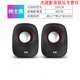 索愛(ài)（soaiy） 電腦音響低音炮筆記本小音箱家用臺式機桌面迷你手機usb喇叭影響小型游戲通用 時(shí)尚黑 官方標配