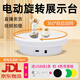 QZGY電動(dòng)旋轉(zhuǎn)展示臺(tái)直播轉(zhuǎn)盤產(chǎn)品拍攝小物件珠寶戒指道具手辦模型置物臺(tái)360°自動(dòng)旋轉(zhuǎn)低聲降噪展示臺(tái) 轉(zhuǎn)盤承重5KG轉(zhuǎn)速30秒1圈 插電白色14cm-贈(zèng)四色背景版+充電線