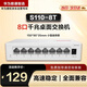 華為（HUAWEI）智易云8口千兆企業(yè)級交換機S110-8T無(wú)管理桌面式 網(wǎng)絡(luò )交換機企業(yè)學(xué)校酒店家用即插即用