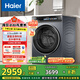 海爾（Haier）滾筒洗衣機(jī)全自動(dòng)10公斤洗烘一體帶烘干376家用家電國(guó)家補(bǔ)貼20%直驅(qū)以舊換新 XQG100-HBE376XS