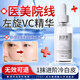FUNCGGI左旋vc煙酰胺原液精華液美抗氧化白抗皺改善暗沉膚色男女士