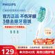 飛利浦（PHILIPS）電動(dòng)牙刷頭適配HX6730HX6512HX3226HX9911HX3792HX9912 官方旗艦店 3支 HX6013/63