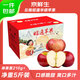 京鮮生 云南昭通華碩蘋果 凈重5斤 單果210g+新鮮水果 源頭直發(fā) 包郵