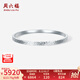 周六福七夕禮物  PT950鉑金手鐲女款碎碎冰車(chē)花簡(jiǎn)約白金素圈手鐲送女友 60mm-14.56g