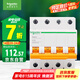 施耐德電氣 空氣開關 4P C32A 家用微型斷路器 總閘空開 EA9AN4C32R