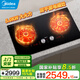 美的25年新款嵌入式雙灶電磁爐5000W瓦雙平面家用內(nèi)嵌式雙眼雙頭灶大功率火力平面電磁灶鑲嵌式 雙平面雙電磁DZ50D01Q上門安裝