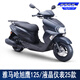 YAMAHA雅馬哈摩托車旭鷹125踏板車ZY125T-2A全新外賣美團(tuán)大空間YAMAHA 雅馬哈旭鷹125/25款暢奴版/黑色