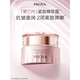 珀萊雅（PROYA）面霜緊致肌密面霜光感研白面霜補水保濕緊致抗皺美白淡斑淡化細紋 【緊致抗皺】緊致肌密面霜50g