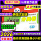 【當(dāng)天發(fā)貨】小白鷗小升初真題卷2026萬唯小白歐分類卷語文數(shù)學(xué)英語小升初分班考試真題重點(diǎn)中學(xué)招生五年真題超詳解人教版通用版試卷四五六年級小學(xué)升初中銜接萬維星空卷小白鴿陜西西安河南鄭州重慶2025年 小