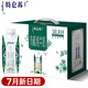 蒙牛7月產(chǎn)特侖蘇有機(jī)純牛奶夢幻蓋禮盒裝3.8g乳蛋白高鈣有機(jī)奶早餐奶 特侖蘇有機(jī)純牛奶250ml*10盒