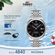 天梭（TISSOT）瑞士手表 力洛克系列鋼帶機(jī)械商務(wù)男表送男友T006.407.11.053.00