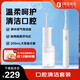 小米（MI）米家電動(dòng)沖牙器2+米家聲波電動(dòng)牙刷T300口腔清潔套裝送老公愛人生日禮物