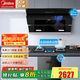 美的（Midea）抽油煙機家用側(cè)吸煙灶套裝21大吸力廚房油煙機灶具套裝三件套脫排油煙機燃氣灶套裝J25S 三件套【搭4.8大火灶+110L消毒柜】-天然氣 智能家電