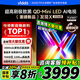 Vidda發(fā)現(xiàn)X 2026款 75英寸 300Hz超高刷 墨晶屏 QD-Mini LED 以舊換新家電國家補貼 75VX5Q 75英寸
