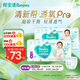 幫寶適【夏天超薄透氣】清新幫透氧Pro拉拉褲 嬰兒尿不濕尿褲尿片 拉拉褲M50片*2(6-11kg)