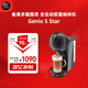 DOLCE GUSTO【國家補(bǔ)貼】雀巢多趣酷思 全自動膠囊咖啡機(jī) Genio S Star 全觸控設(shè)計(jì) 預(yù)浸泡+4檔溫控 