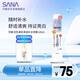 莎娜（SANA）豆乳美肌凈透補(bǔ)水噴霧爽膚水熊果苷美白120ml（效期到2027.7.3）