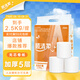 順清柔無芯卷紙國際版5層208g*12卷 沖廁易溶解加厚衛(wèi)生紙（2.5kg/提）