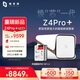 極空間私有云Z4Pro+性能版 32T八核四盤位NAS網(wǎng)絡存儲智能AI個人云硬盤家庭服務器 珍珠白 手機平板擴容
