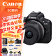 佳能（Canon）EOS R50微單相機 輕量小型4K高清旅游直播vlog視頻 海外版佳能R50 RF18-45黑色【國電國充】 國際版 官方標配【曬圖贈32G卡+相機包】