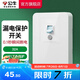 公牛（BULL）漏電保護(hù)開關(guān)GTP系列 86型暗裝墻壁開關(guān)插座面板 大功率漏保開關(guān) 32A大功率漏保開關(guān)