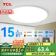TCL照明 客廳燈led吸頂燈全屋燈飾現(xiàn)代簡(jiǎn)約高顯指臥室三防燈包安裝