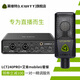 萊維特LCT240PRO電容麥克風(fēng)手機(jī)電腦主播直播喊麥K歌錄音可選艾肯IXI聲卡套裝話筒設(shè)備 【限時(shí)優(yōu)惠】艾肯mobileU+240PRO