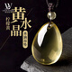 LOUIS WATER黃水晶水滴吊墜女男招財檸檬黃掛件飾品項鏈生日七夕情人節(jié)禮物 黃水晶水滴吊墜