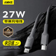 AMKE【官新正品】適配蘋果充電線PD27W原裝快充數(shù)據(jù)線apple/iPhone14promax/13/12/XR/8/7編織線 