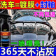 汽車(chē)鍍膜劑車(chē)漆鍍膜納米水晶速效液體黑白車(chē)專(zhuān)用噴霧上光打蠟正品 單瓶裝【鍍膜+封釉】