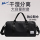 回力（Warrior）旅行包男干濕分離健身包出差手提包收納運動(dòng)包行李包大容量游泳包