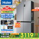 海爾（Haier）【旗艦新品】冰箱530升四開門十字對(duì)開門雙開門風(fēng)冷無霜一級(jí)能效雙變頻大容量家用電冰箱干濕分儲(chǔ) 一級(jí)雙變頻+母嬰三檔變溫+黑金凈化科技