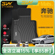 3WTPE汽車腳墊適用奔馳CLAC200L新E300l專用A180L三廂B級專車3W定制 E級長軸腳墊+毯面/19-23款